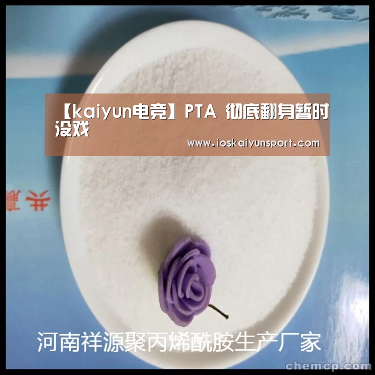 开云电竞