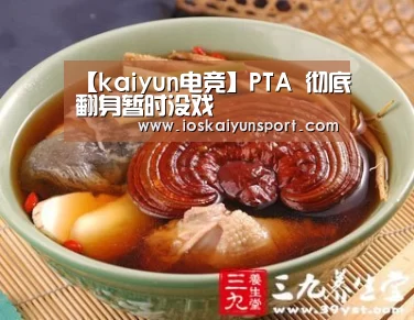 开云电竞