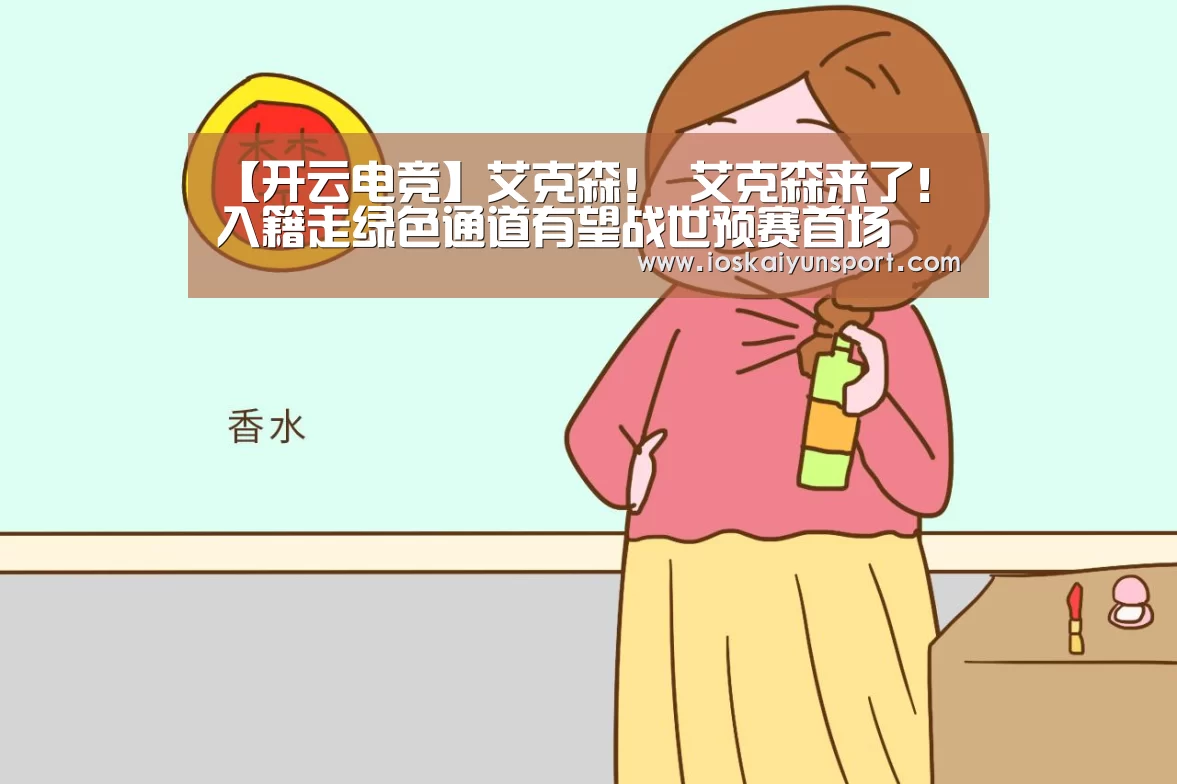 开云电竞官网