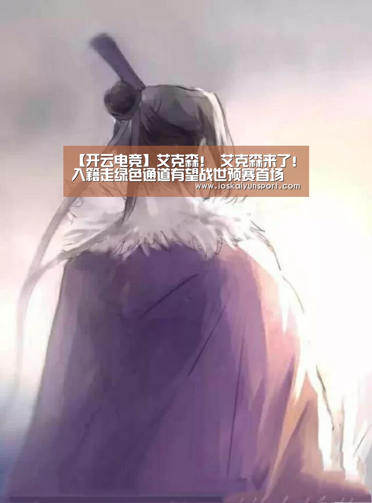 开云电竞官网