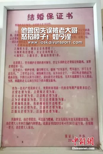 他曾因失误被老大哥怒掐脖子!如今涅槃重生在中超爆发收获进球|开云电竞官网(图3) 开云电竞平台