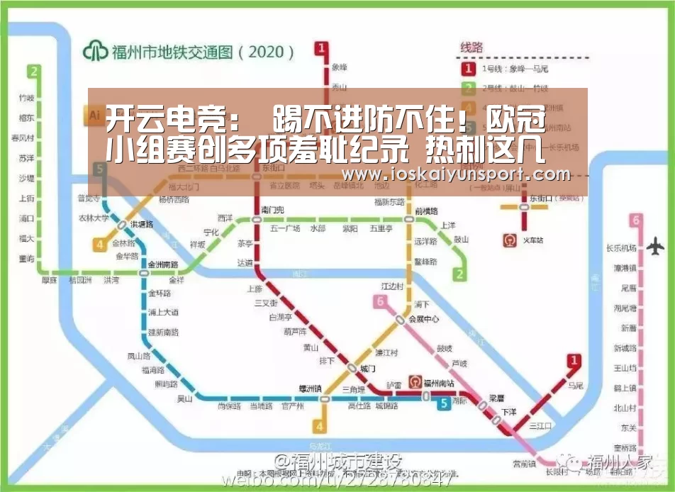 开云电竞:
踢不进防不住!欧冠小组赛创多项羞耻纪录 热刺这几点不改难出线(图2) 开云电竞官网