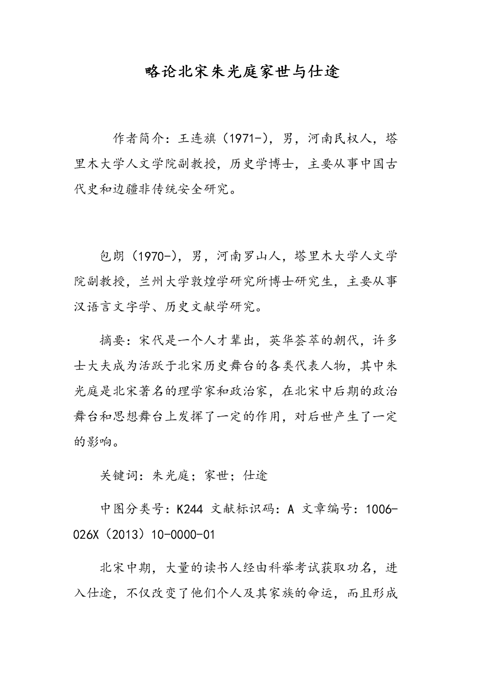 欧冠-蒂亚戈瓦格纳破门 拜仁3-1总比分8-1晋级_开云电竞官网(图2) 开云电竞平台