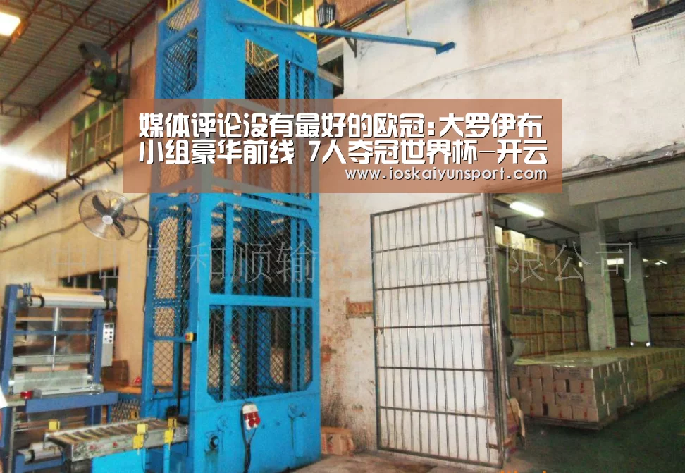 媒体评论没有最好的欧冠:大罗伊布小组豪华前线 7人夺冠世界杯-开云电竞官网(图1) 开云电竞官网