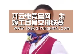 kaiyun电竞
