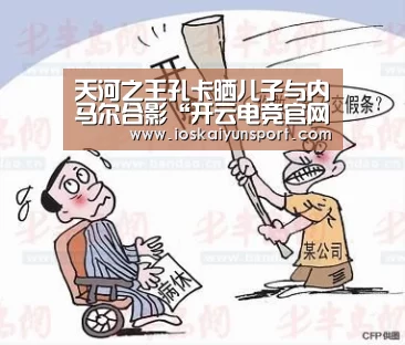 开云电竞