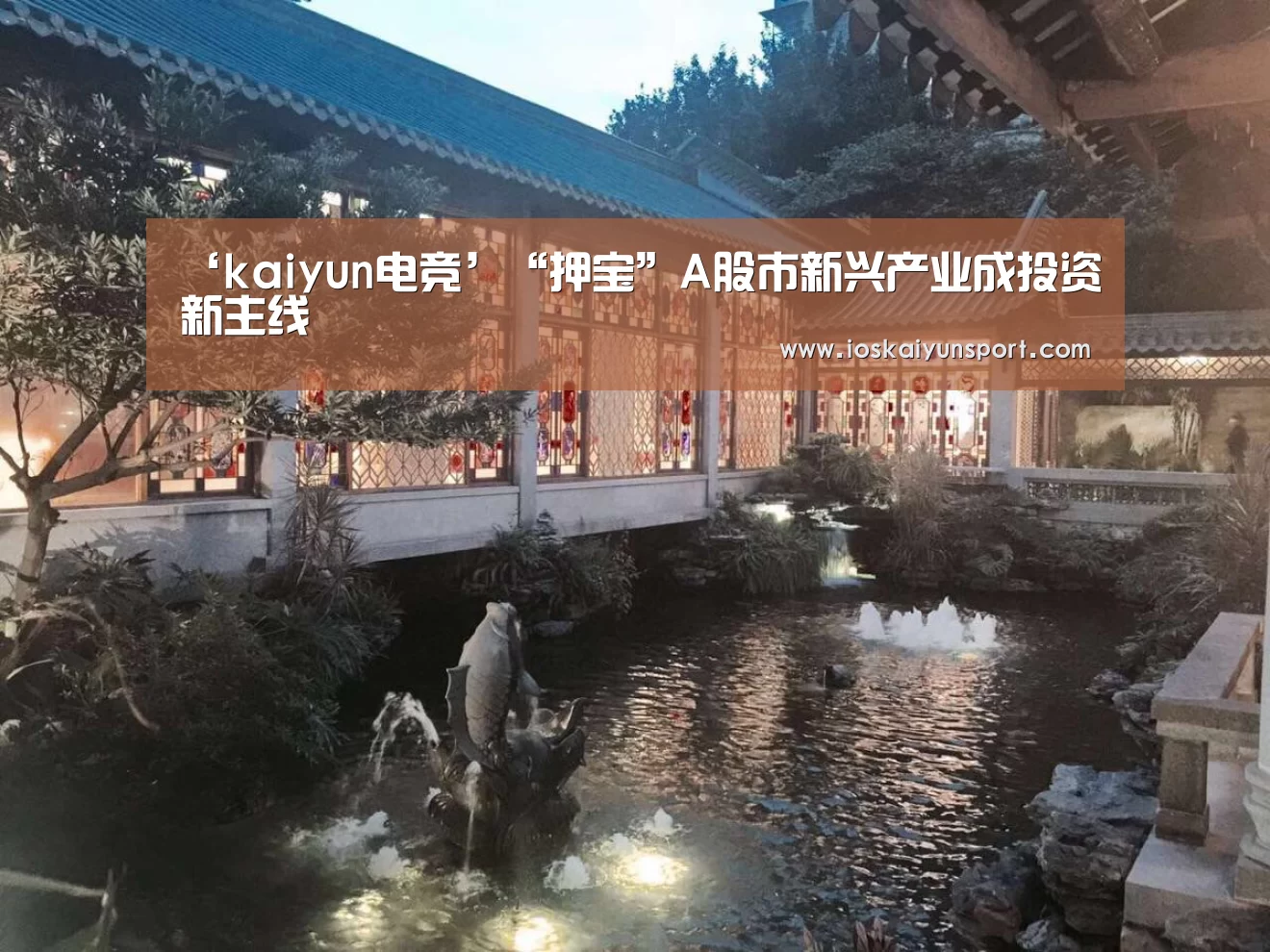 开云电竞平台